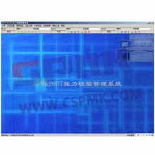 �����Ԅәz������ϵ�y(t��ng)ܛ��SPMK2007